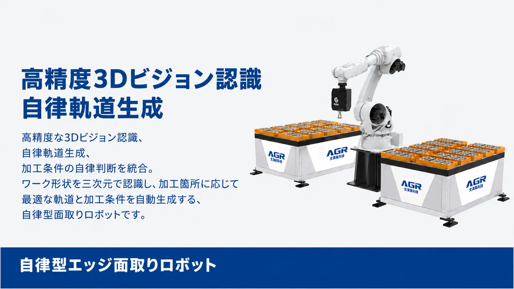 面取り自動化|システム全体 面取りシステムの全体。面取りと開先を混同しない。